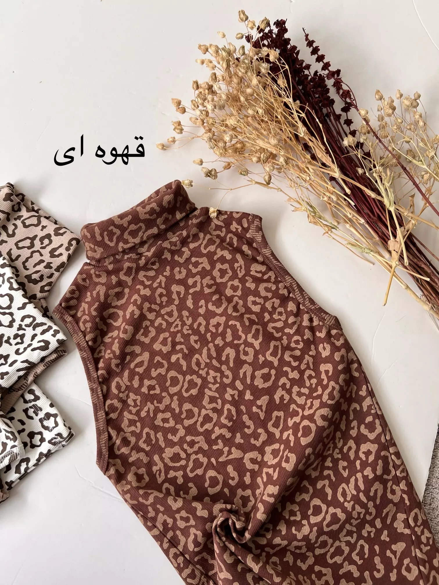 تاپ یقه اسکی پلنگی *